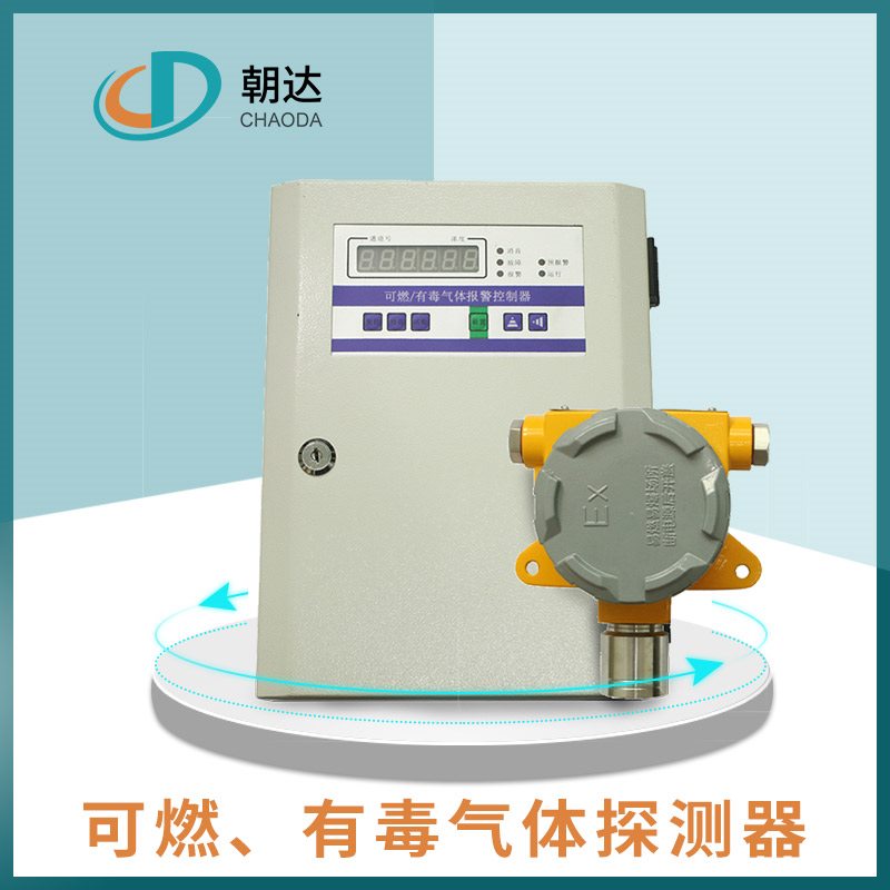 1630892354793127.jpg 朝達氣體探測器4992.jpg